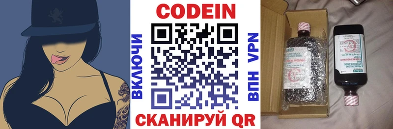 Codein напиток Lean (лин) даркнет сайт Иваново