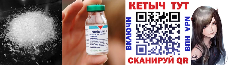 Кетамин ketamine  где найти наркотики  Иваново 