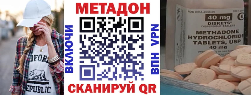 что такое   Иваново  МЕТАДОН methadone 