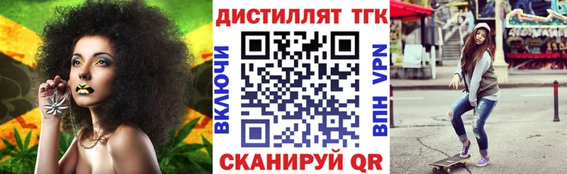 Дистиллят ТГК Wax Иваново